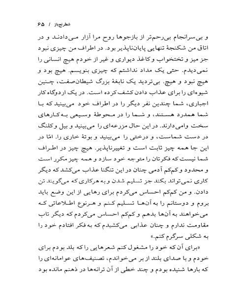 شطرنج باز - نمونه چهارم - جزیره کتاب های الکترونیکی